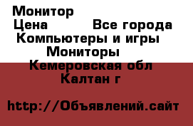 Монитор LG flatron F720 P › Цена ­ 300 - Все города Компьютеры и игры » Мониторы   . Кемеровская обл.,Калтан г.